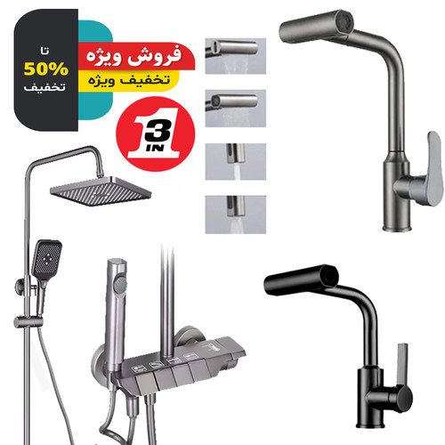 پک سهتایی شیرآلات اقتصادی Pro Pack شامل روشویی و ظرفشویی و دوش پیانویی