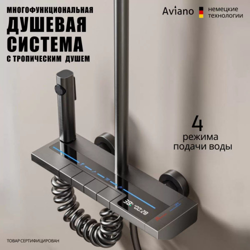 دوش پیانویی هوشمند سان مارینو با نمایشگر دما