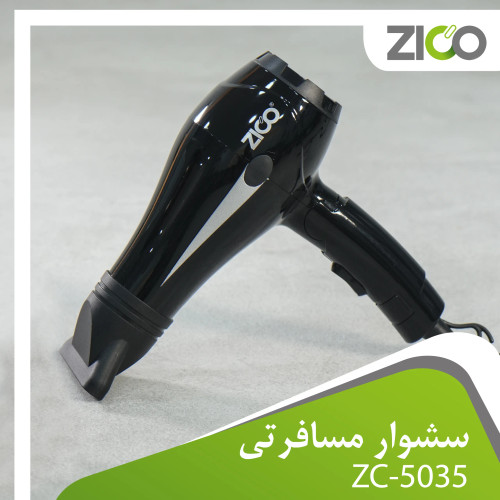 سشوار مسافرتی تاشو برند زیکو مدل ZC-5035